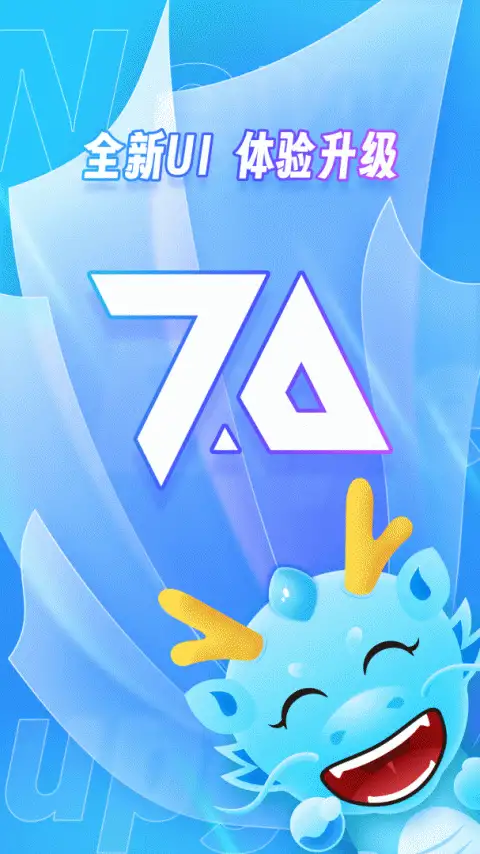 龙巅app 截图1
