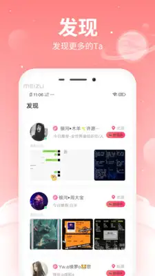 布丁语音app 截图3