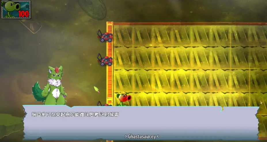 植物大战僵尸庚版 截图2
