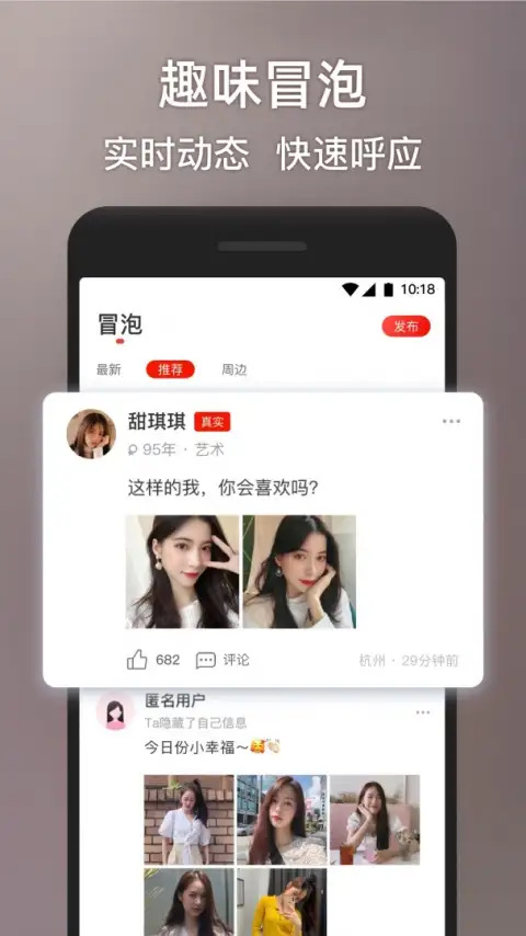 甜心世界app 截图3