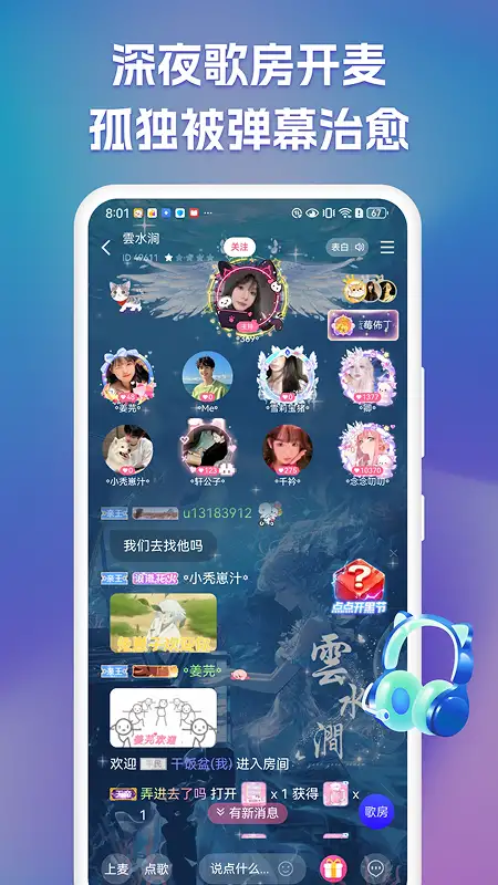 点点开黑app 截图3