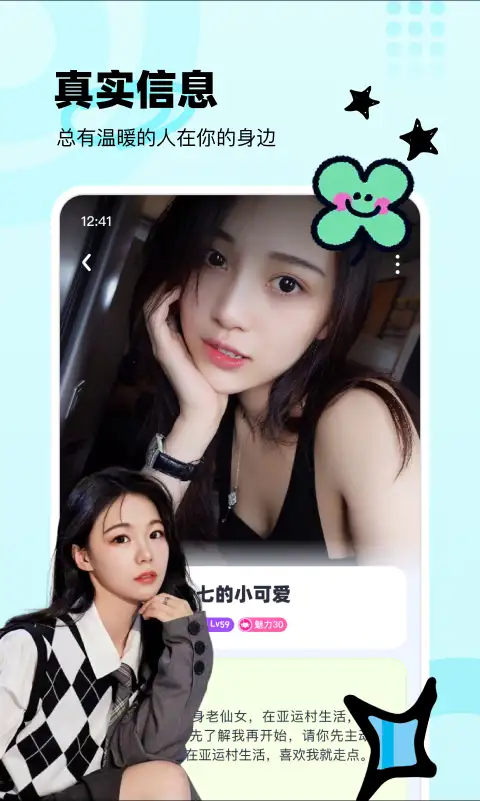 悦友app 截图3