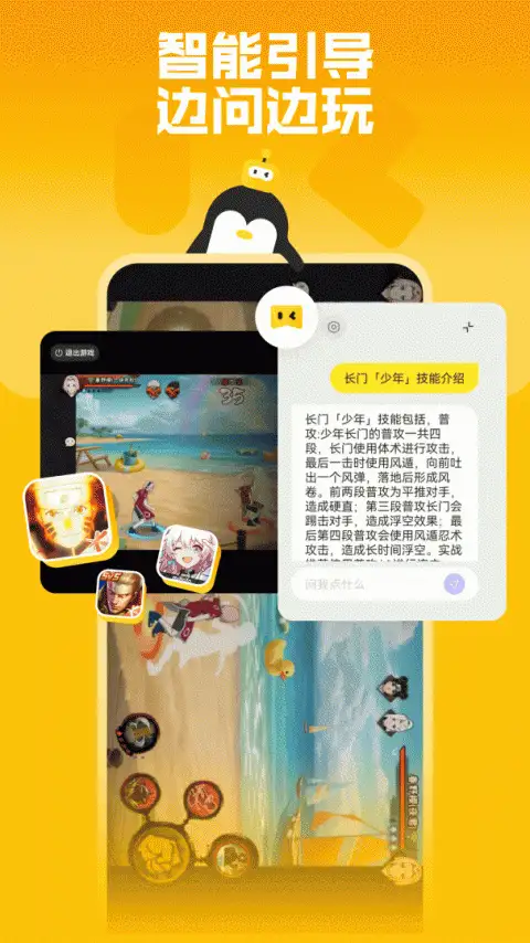 鹅盒云游戏app 截图2