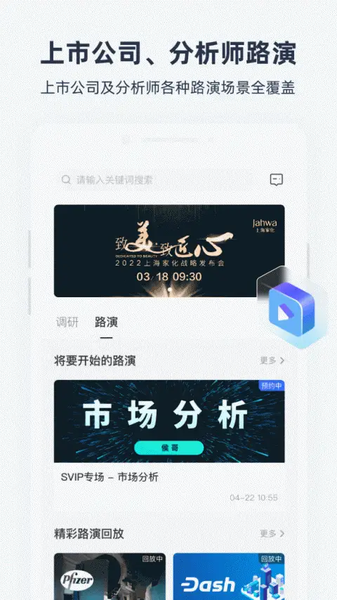 极调研app 截图2