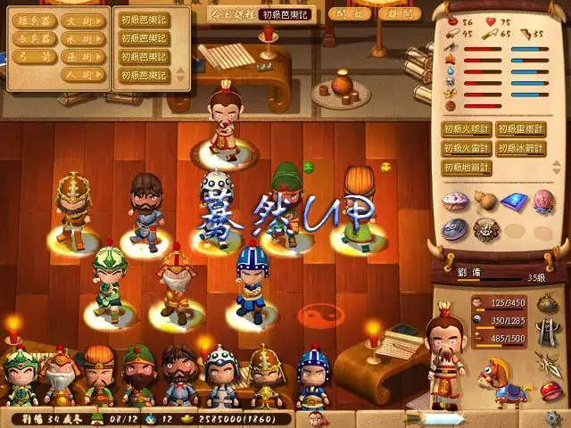 三国立志传2 截图2