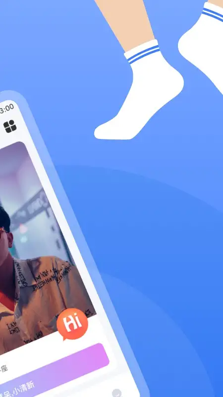 白袜app 截图2