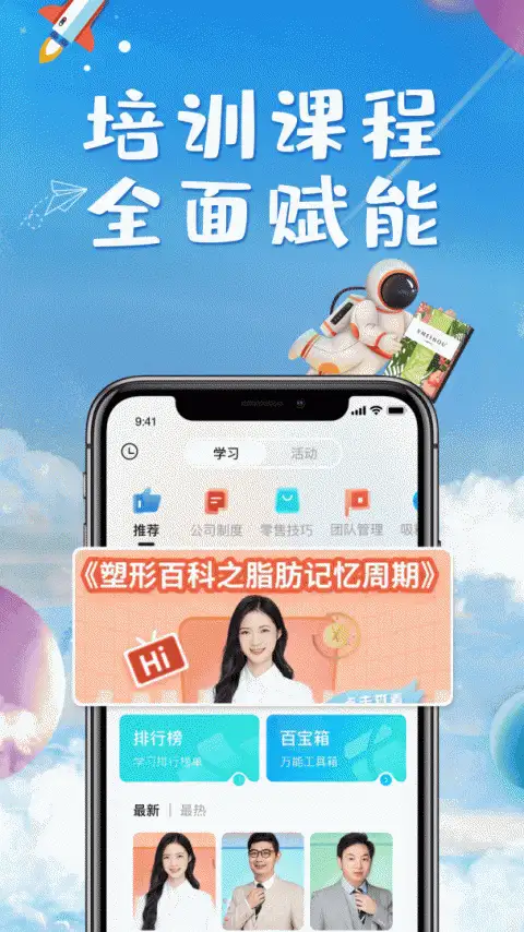 唯蜜星球app 截图1
