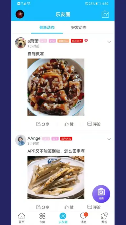 新乐山最新版 截图3
