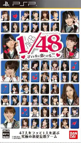 AKB1/48 与偶像在关岛恋爱
