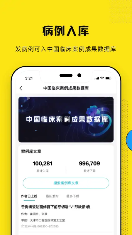 柳芽天使游戏app 截图2