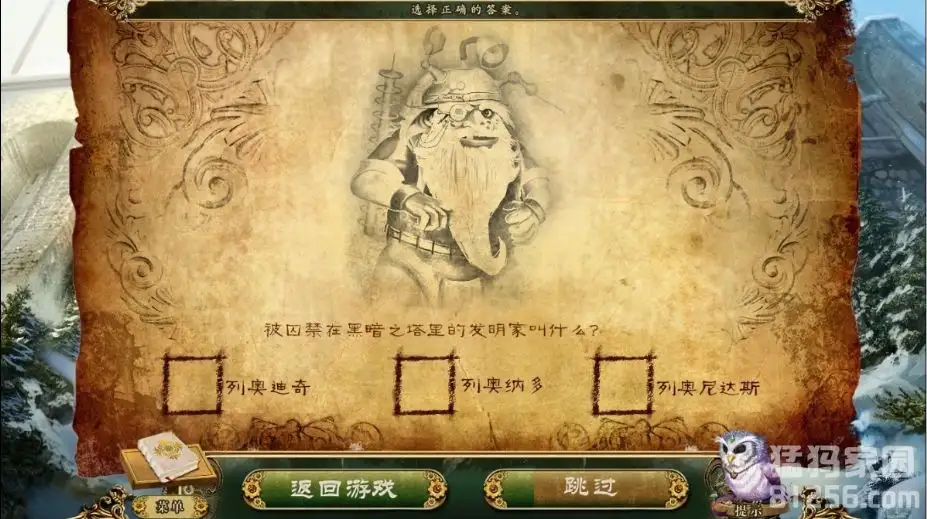 觉醒3：哥布林王国 截图3
