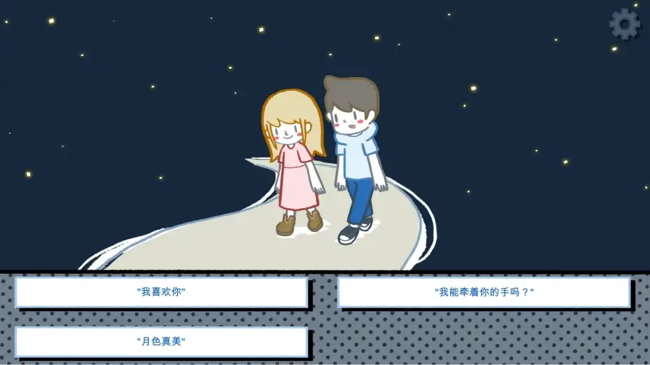 拣爱 截图3