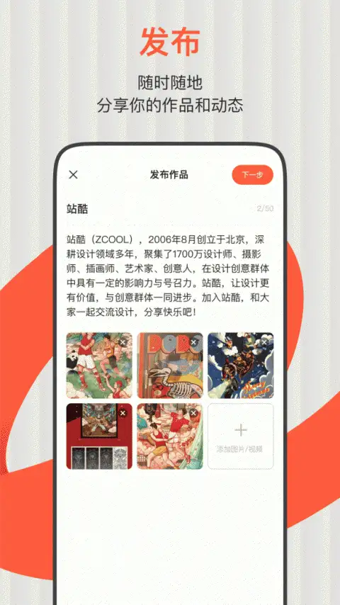 站酷app 截图2
