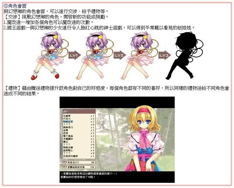 东方口袋战争 截图3