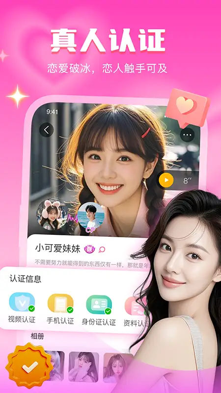音麦漂流瓶app 截图2