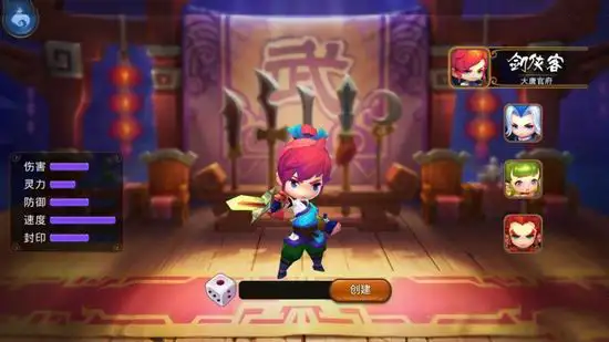 《梦幻西游无双电脑版》国服中文客户端[v1.2.7.0版] 截图2