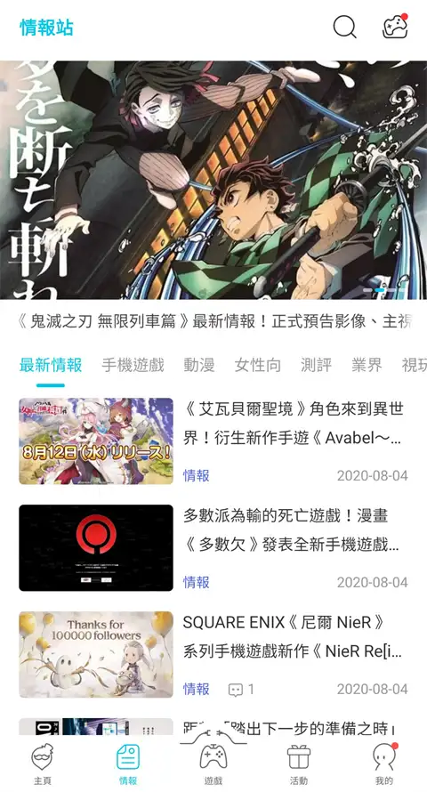 Qoo中文版 截图1