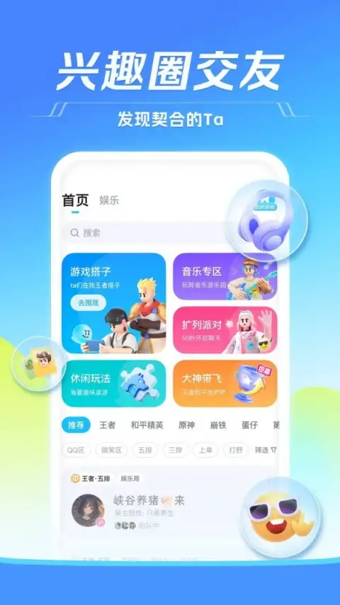TT语音app 截图2