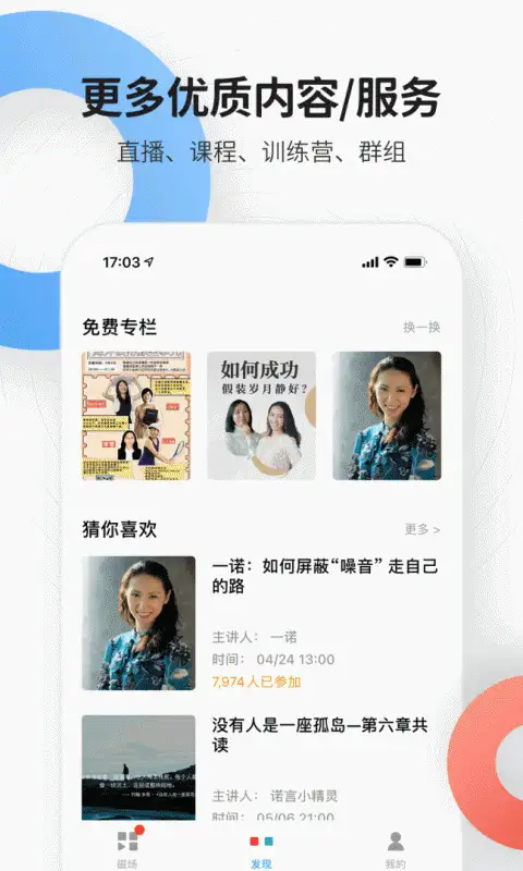 磁场app 截图2