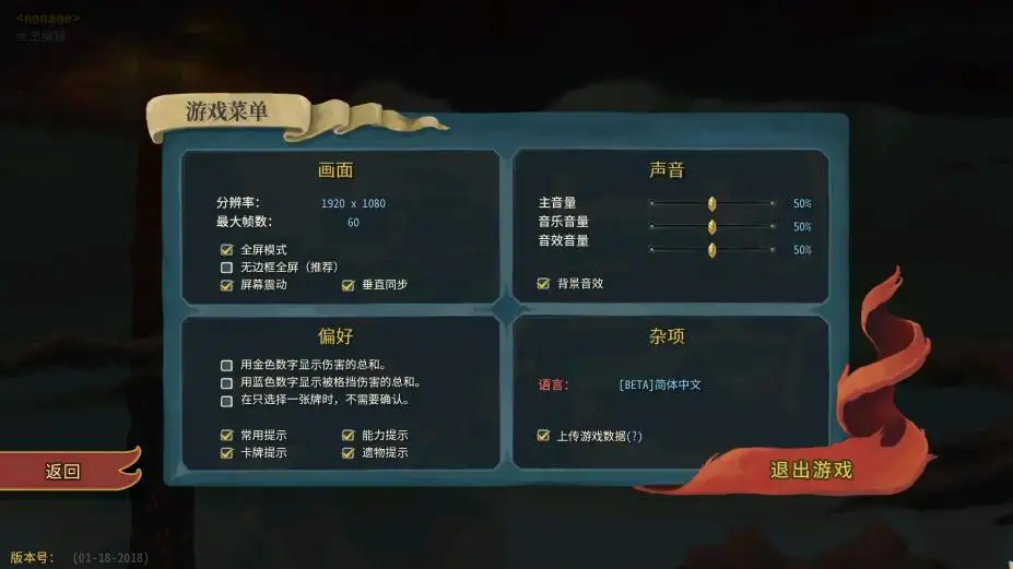 杀戮尖塔 截图2