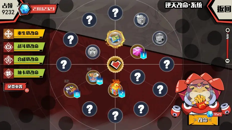 欧皇VS非酋 截图2