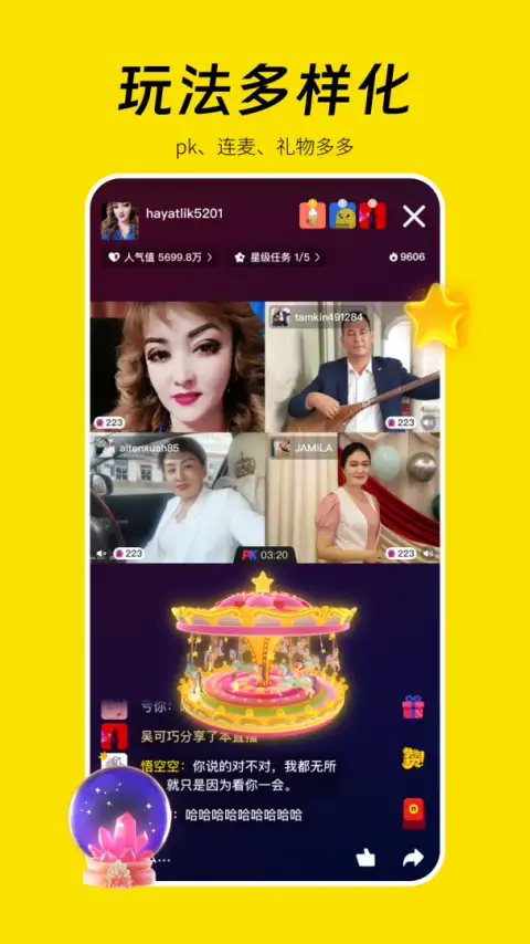 好赞app最新版 截图2