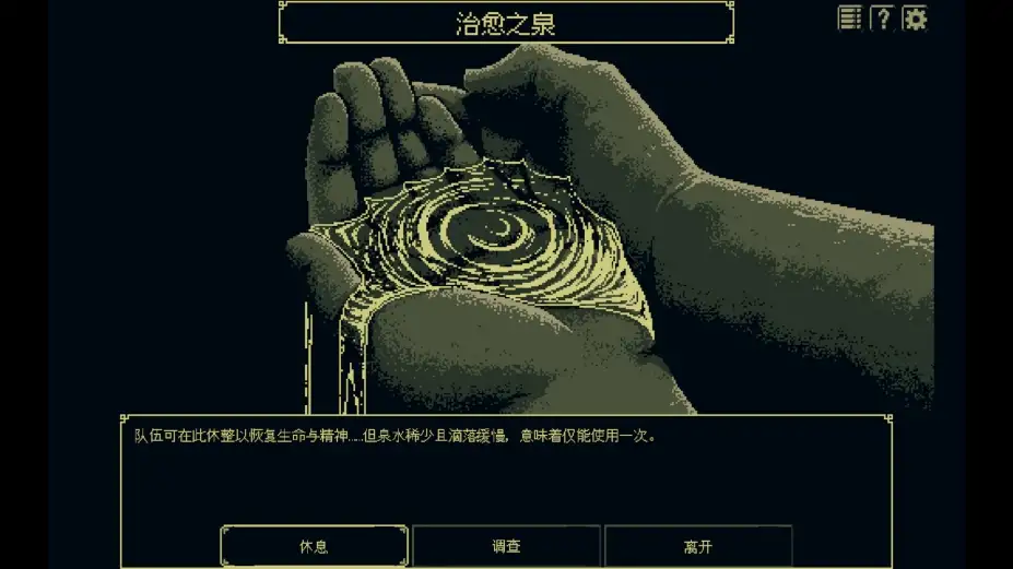 祭祀地宫 截图3