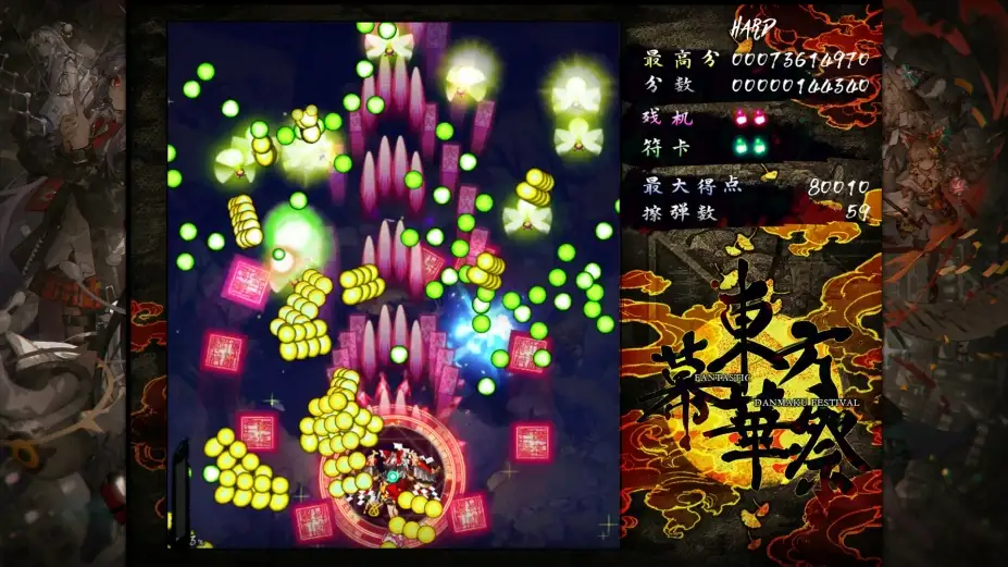 东方幕华祭:永夜篇 截图1