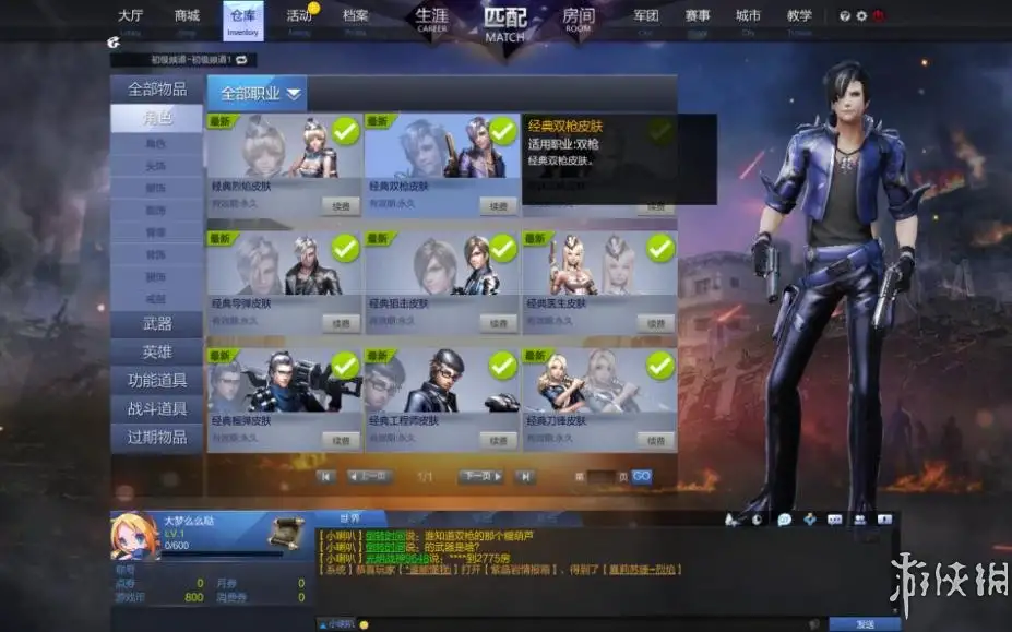 《枪神纪》国服中文客户端[v26.4.29] 截图2