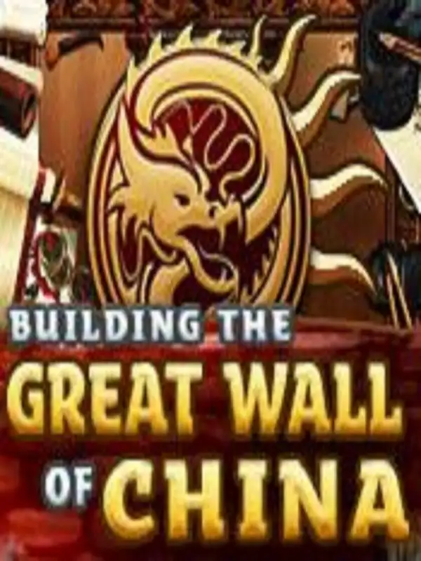 建造中国长城
