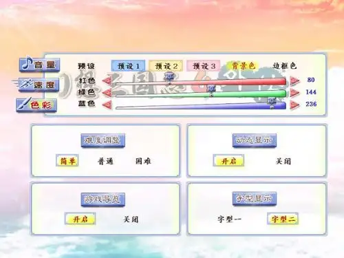 幻想三国志4外传 截图1