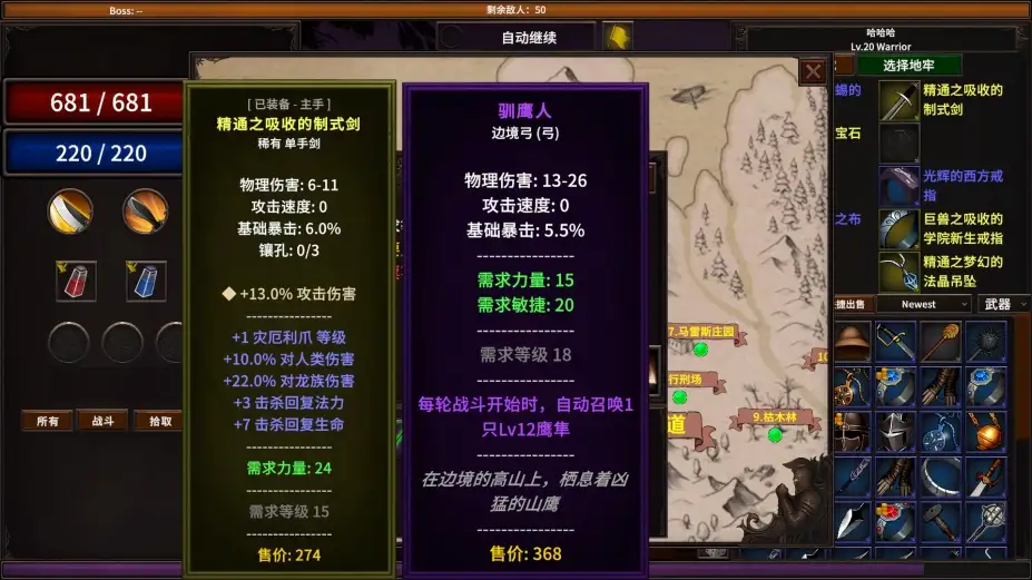 放置地牢 截图2
