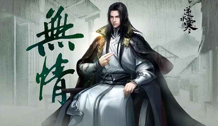 《逆水寒》手游电脑版[v3.3.2] 截图2
