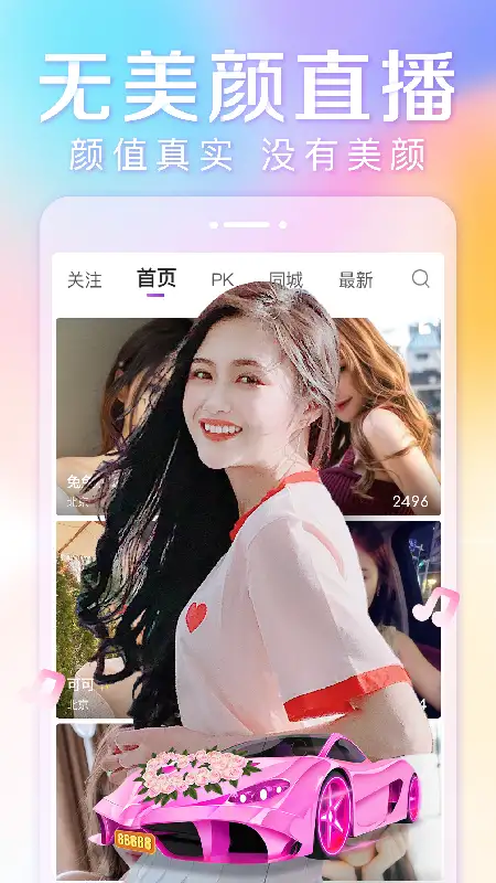 抱抱app最新版 截图1