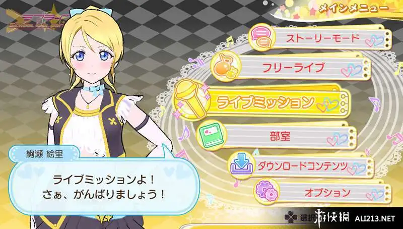 Love Live 校园偶像天堂 Vol1 Printemps 截图2