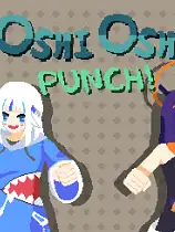 欧西欧西拳