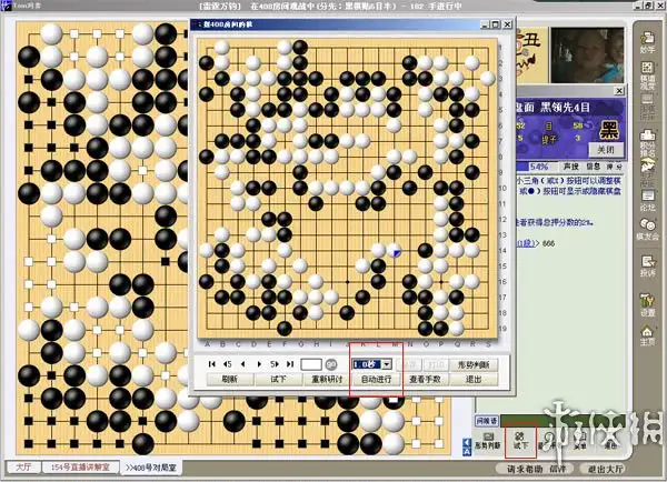 TOM围棋对弈 截图1