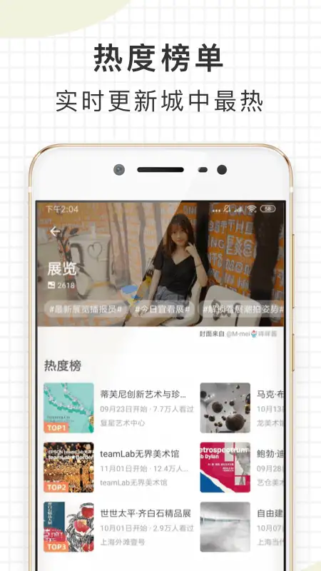 走起官方版 截图3