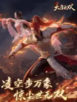 《大唐无双》官方中文客户端[v2.0.480]
