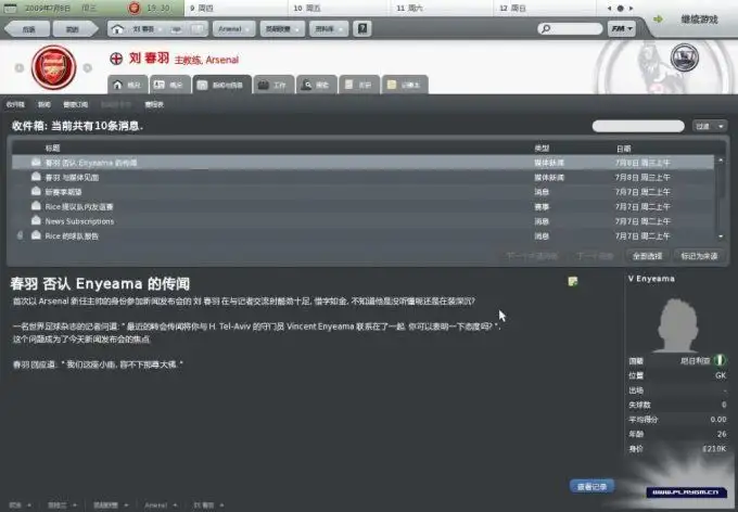 足球经理2010 截图3