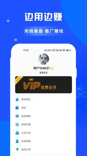 闲选拓客app 截图3