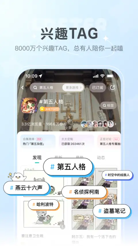 LOFTER手机版 截图1