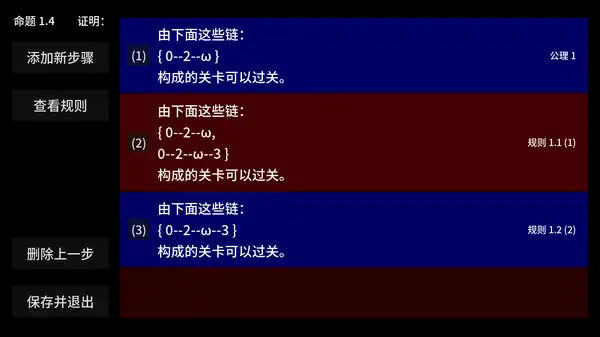 证明你能赢 截图2