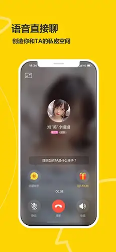处电交友app 截图3