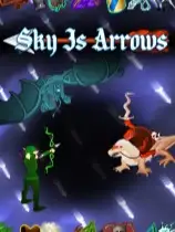 天空之箭