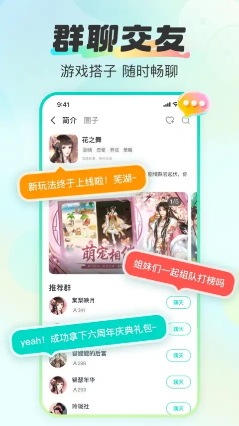 超甜官方版 截图3