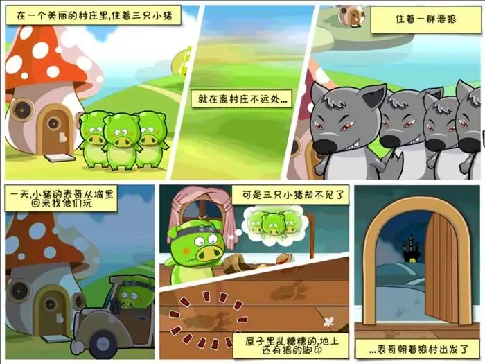 绿猪推箱子 截图2