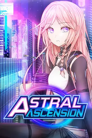 星光升天