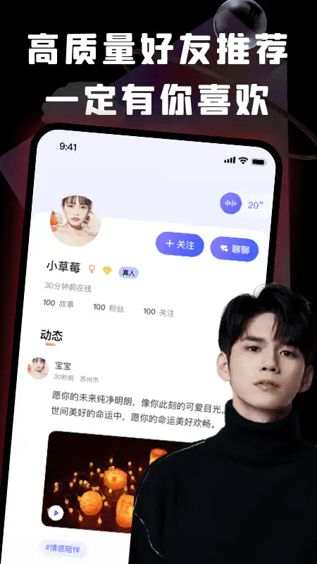 酒陌app 截图3