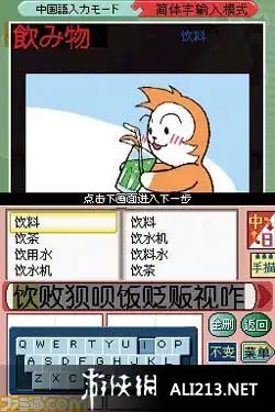 触摸你好笔谈君 截图2